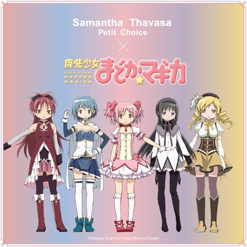 魔法少女まどかマギカ　まどか　ほむらSamantha Thavasa セット サマンサタバサプチチョイスより 「魔法少女まどか☆マギカ」との初