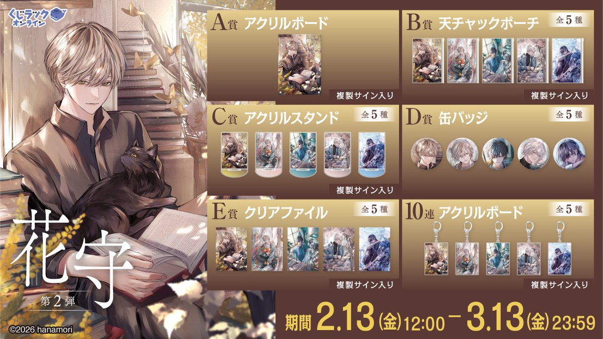 くじラックオンライン (@kujiluck_online) / Posts / X