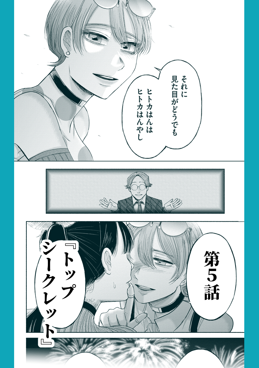 華沢寛治 tweet media