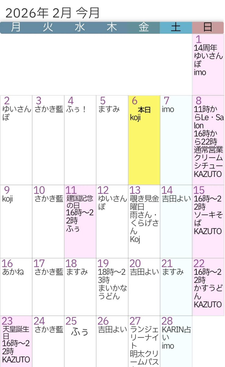 14周年も無事に終わり15年目に入りました。
先日お知らせした通り密蜜もリューアルに向けて動き出しました。
当面休業しますが、その間ふぅが時々初心のカウンターに入ります。ふぅちゃんに会えなくて寂しい🥺という方は初心に会いに来てくださいね。