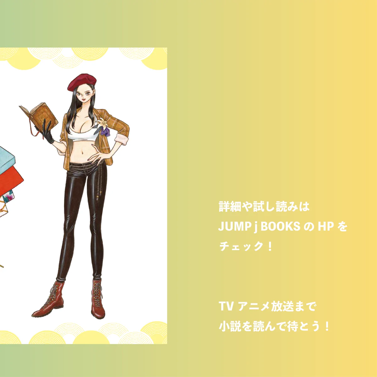 JUMP j BOOKS編集部 on X: 