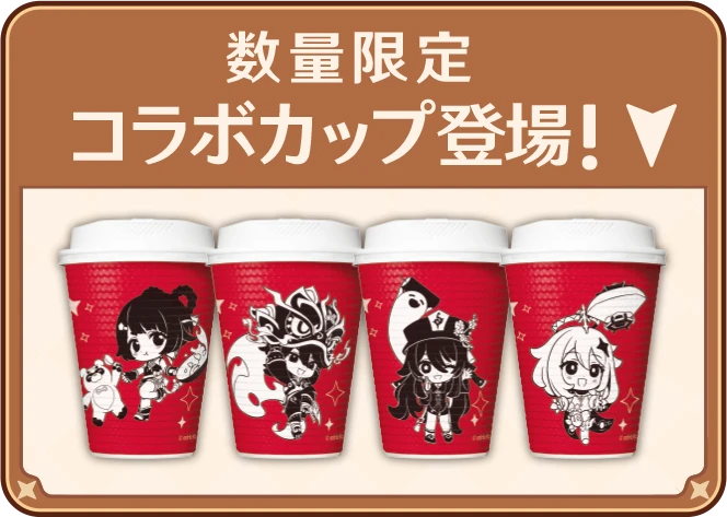 ファミマで原神コラボ #原神 2/10 ～ 順次 オリジナルグッズの販売は2