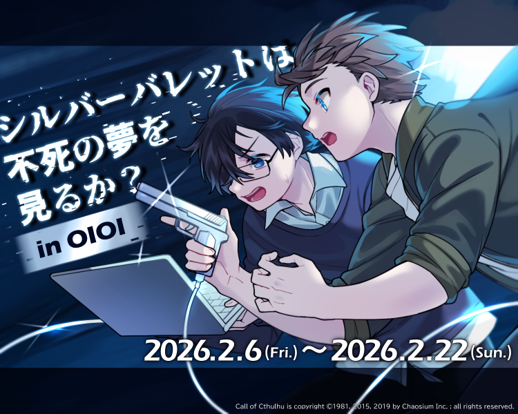 marui_anime's tweet photo. 〈マルイ通販〉
「シルバーバレットは不死の夢を見るか？in OIOI」
受注開始しました📢

🛒受注期間
2/6(金)12:00～2/22(日)23:59

▼詳細はこちら
https://t.co/pEkVmtp2BI

#シルバレinOIOI https://t.co/bhqQuDhylX