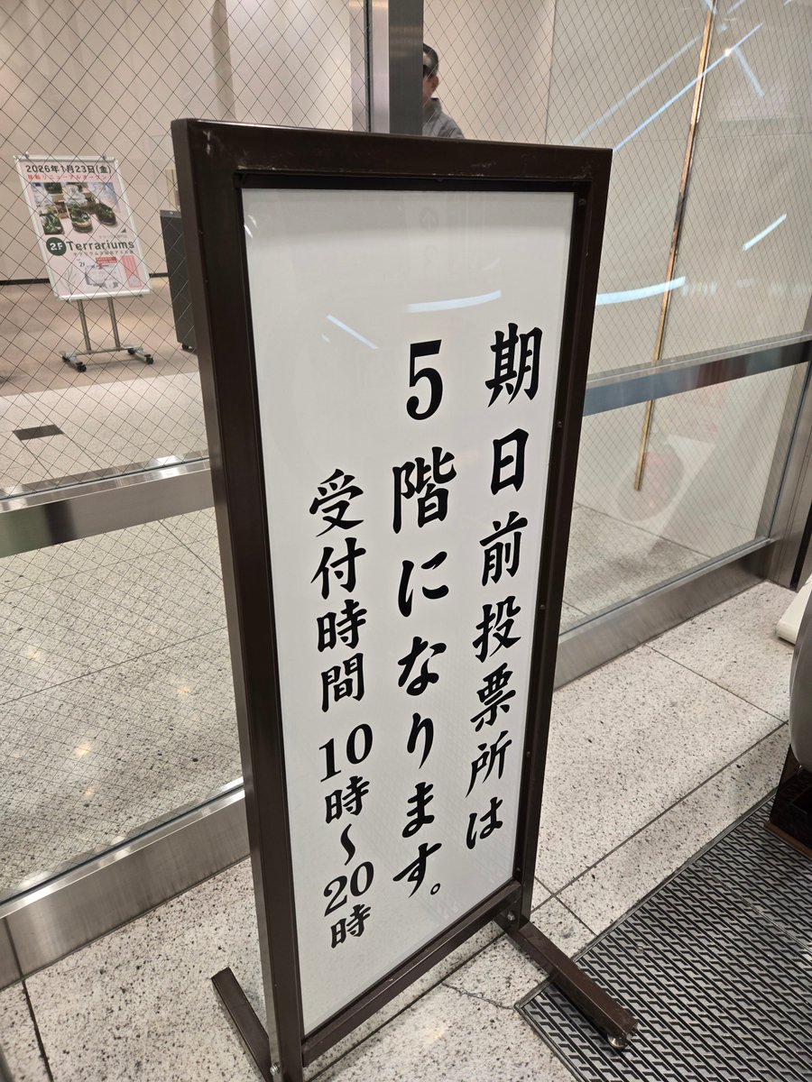 osouji_sendai's tweet photo. 期日前投票！ https://t.co/org6U5jU86