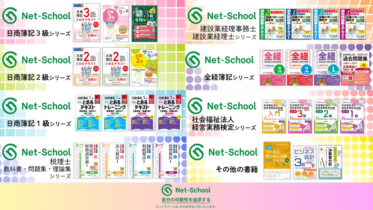 編集部Y@ネットスクール出版 tweet media