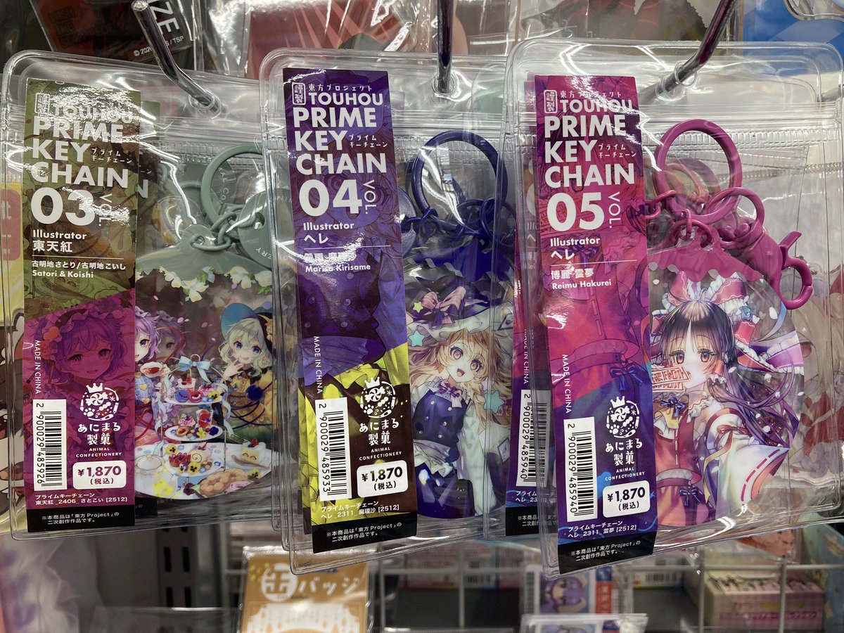 グッズ入荷情報】 『東方project』 ・プライムキーチェーン各種 本日