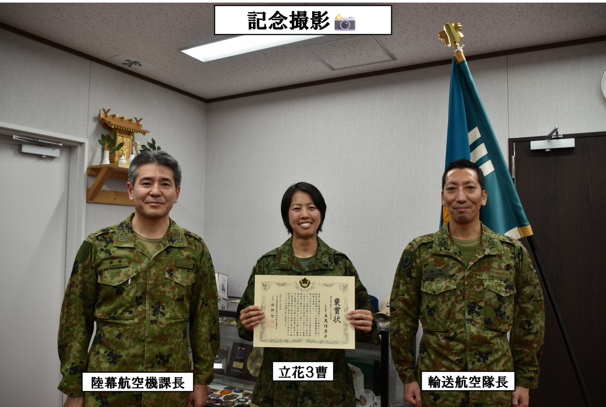 非売品！！　自衛隊 隊員の活躍を紹介‼️】第107飛行隊の立花3曹は、女性初の #v22 の