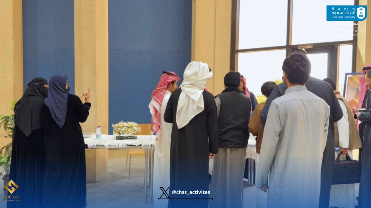 الأنشطة الطلابية-كلية العلوم الإنسانية والاجتماعية tweet media
