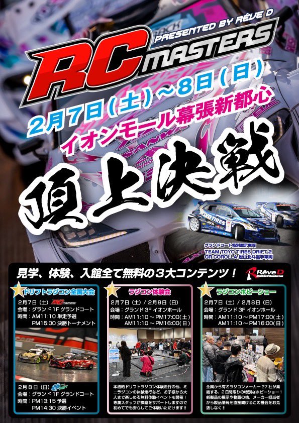 松山 北斗 tweet media