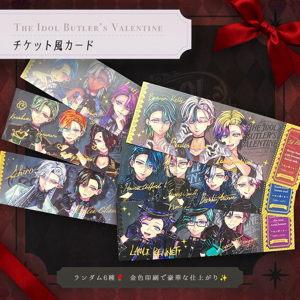 新商品販売は本日~ 💖2/6 20時 販売開始💖 【チケット風カード】250円