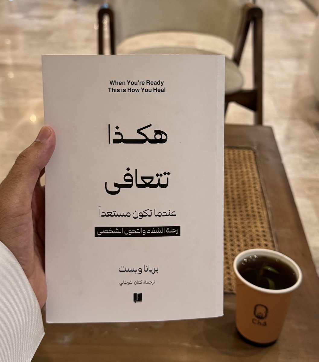 JAZEED_'s tweet photo. أَفْضَلُ كِتابٍ قَرَأْتُهُ في التَّنْمِيَةِ البَشَرِيَّةِ وَاِكْتِشافِ الذَّاتِ. https://t.co/FbnojfAhRP