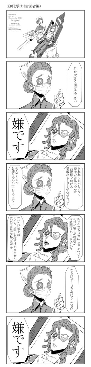 医師と騎士

#IdentityV 
#第五人格 