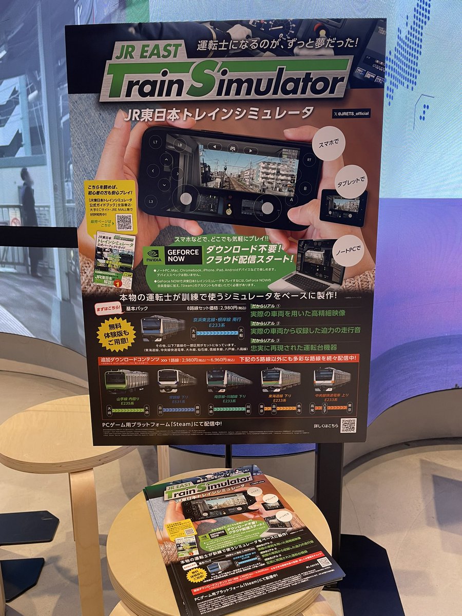 postudio_pj's tweet photo. 平日限定!!
トレインシュミレータで「八高線」「八戸線」が体験できるよ!
土日は時間帯によっては、お待たせする場合があるので、トレインシュミレータを体験するなら平日がおすすめです。
#JR東日本 #JR東日本トレインシミュレータ #RETS #Steam #NVIDIA #鉄道 #POSTUDIO #高輪ゲートウェイ #NEWoMan高輪