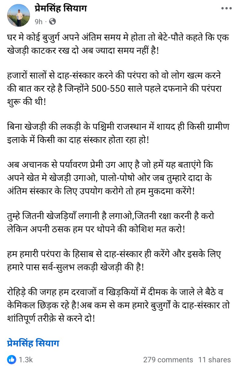 @सामंत tweet media