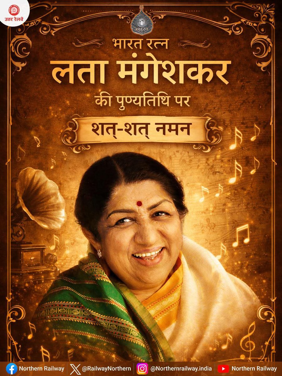 मेरी आवाज़ ही पहचान है 🎶 🎼

अपनी आवाज़ से लोगों के दिलों में जगह बनाने वाली, स्वर कोकिला 'भारत रत्न' लता मंगेशकर जी की पुण्यतिथि पर उन्हें  कोटि कोटि नमन ।

#Latamangeshkar
