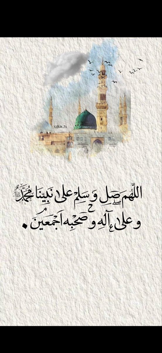 ﷽ 
{إنّ اللهَ وملائكتَهُ يُصَـلُّونَ على النبي يا أيها الذين آمنوا صَلُّوا عليه وسلِّمُوا تسليما} 

 #الصلاه_علي_النبي_عدد_خلقه
#اقترب_رمضان