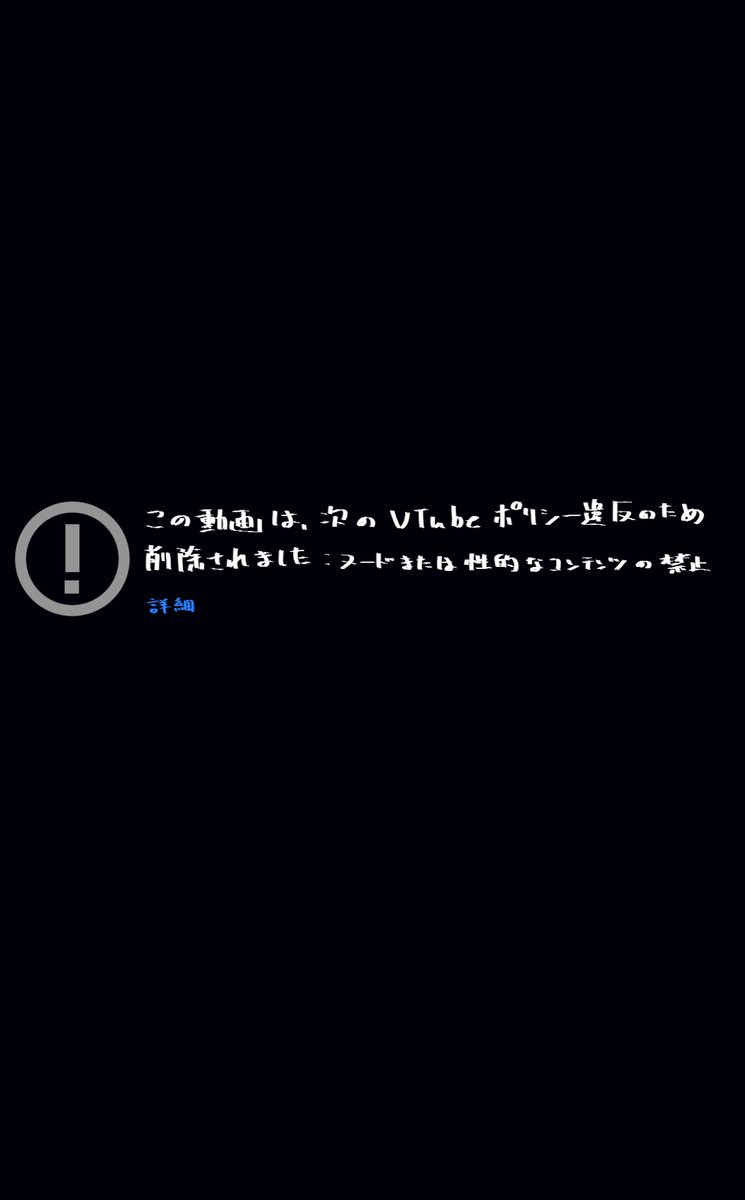 常識改変pnさま 