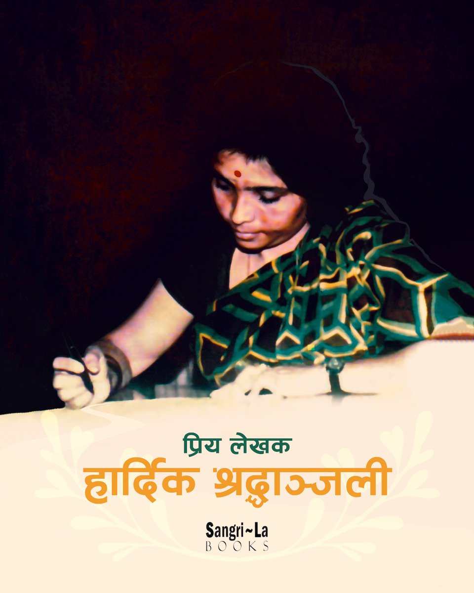 SangrilaBooks's tweet photo. प्रिय मीना दिदी तपाईं सधैं हाम्रो सम्झना रहनुहुनेछ । 
हार्दिक श्रद्धाञ्जली !!! https://t.co/yrQqVKnKoK