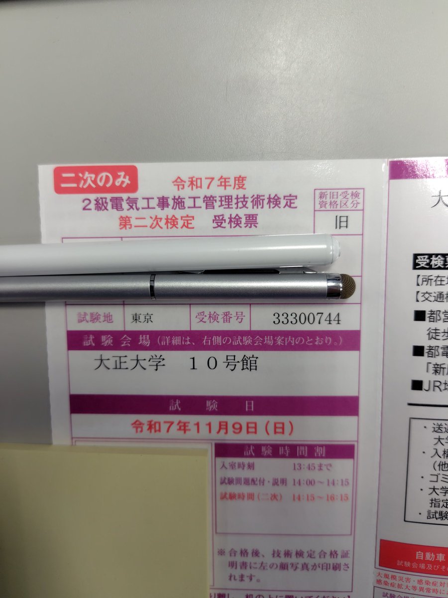 estatezest's tweet photo. 2級電気工事施工管理技士
第二次検定
合格！

これで2025年度は、
1級電気工事施工管理技士補
2級電気工事施工管理技士
第一種電気工事士
第二種電気工事士
これら4つの国家資格を一発合格決めた大躍進の年になり申した

これは凄い(確信)
みんな褒めてくれ…(承認欲求) https://t.co/hejt2Lp1Oz