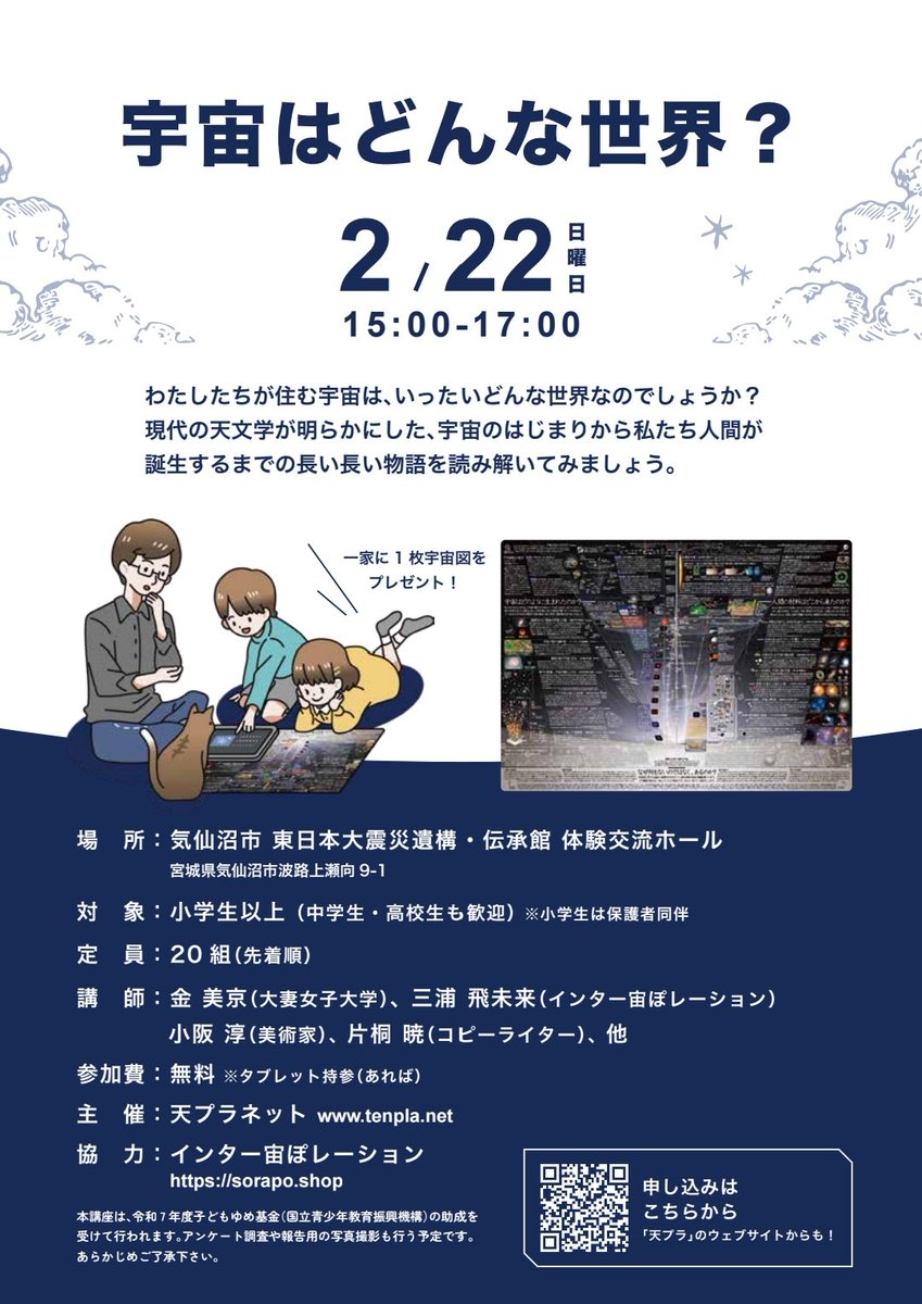 只今受け付け期間中です！
お申し込みが徐々に増えてあっという間に満員近く👏
お申し込みはお早めに！