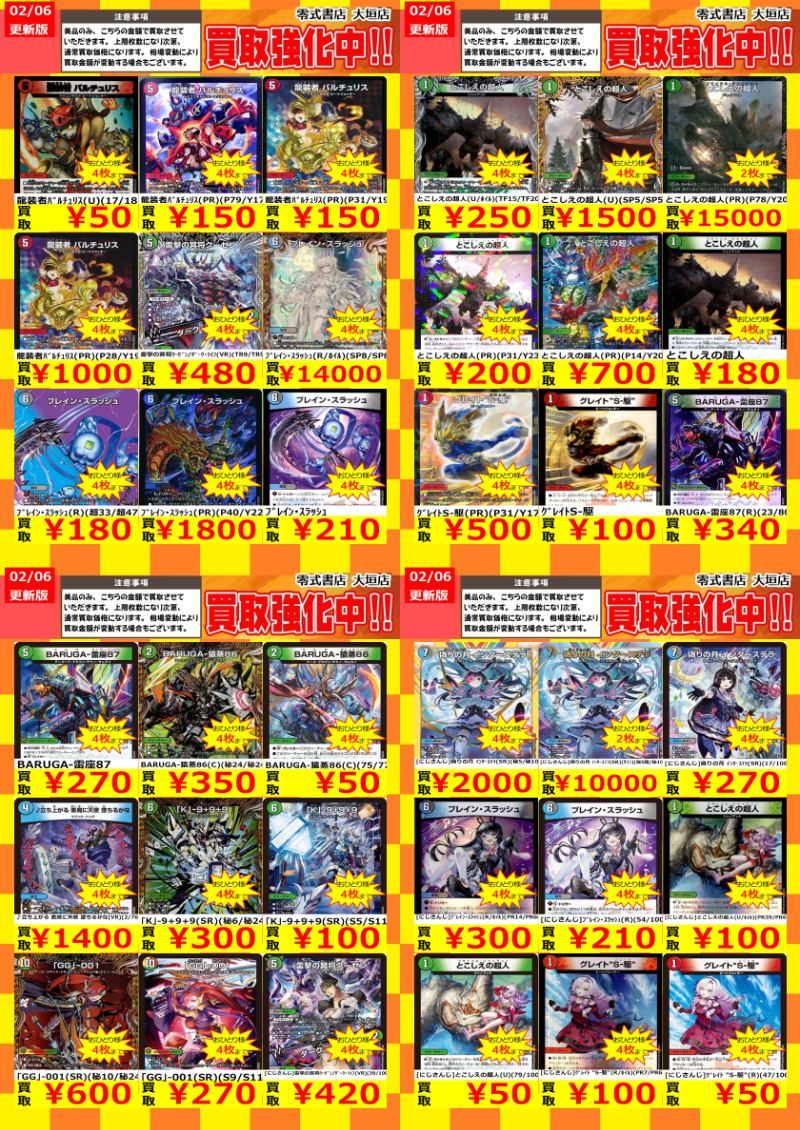 告知時点での買取価格となります カードの状態､在庫状況により減額の