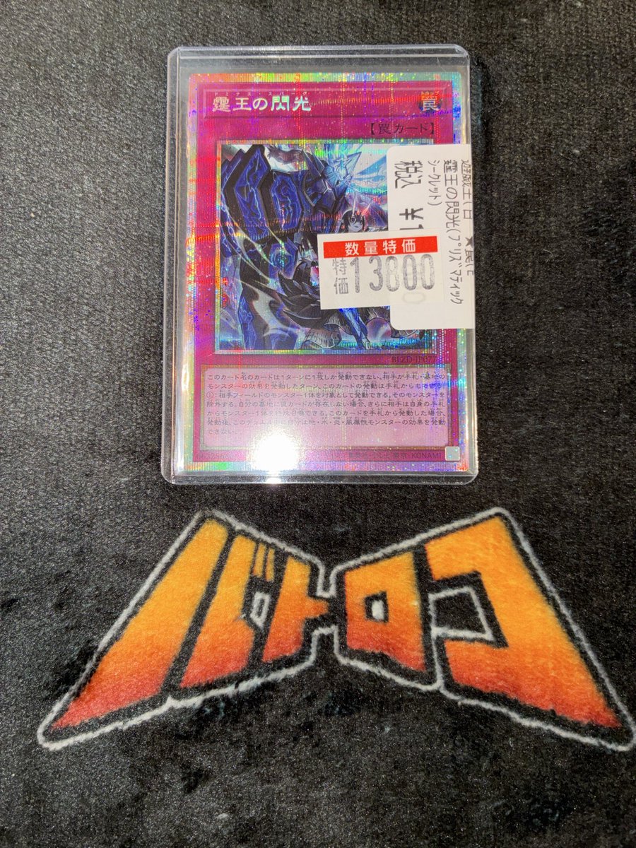 商品情報】＃遊戯王 ドミナススパークのプリズマ入荷いたしました‼ お