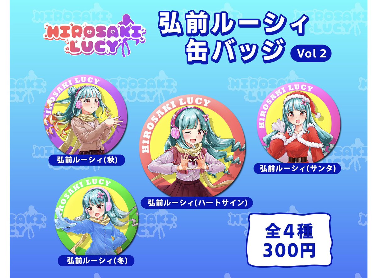 ✨ルーシィ缶バッジVol.2が明日登場！✨ 大好評のルーシィちゃん缶