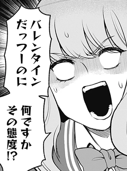 「邦キチS15」4話、公開しました‼️ 今回は、「ブルーバレンタイン 女・アサシンの復讐」前編です🔫 連載8周年にして、初めてのバレンタイン回となります🍫 ぜひご覧ください〜😁

⬇️ コチラから🆓
https://t.co/tYC86uMXzY 