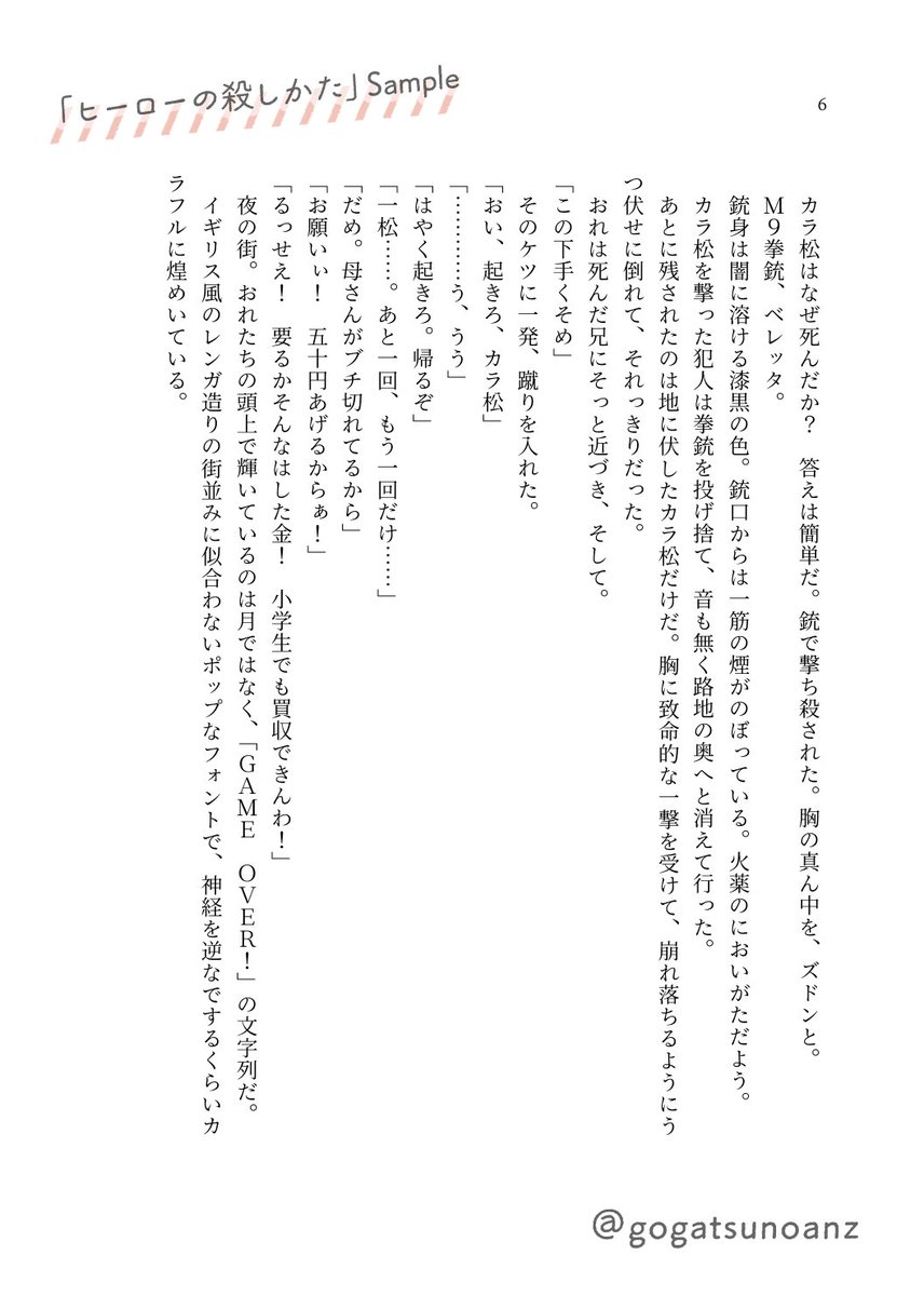 gogatsunoanz's tweet photo. 2/8 VRF 【西１セ60b】あんにんローグ
お品書きです。
◇新刊
①ニート一カラ小説（全年齢）
B6/一段組/208P/¥1000
②1842（全年齢）
B6/二段組/16P/コピー本/¥100
ツリーにサンプルの続きを繋げます。 https://t.co/Z0kddaxoZI