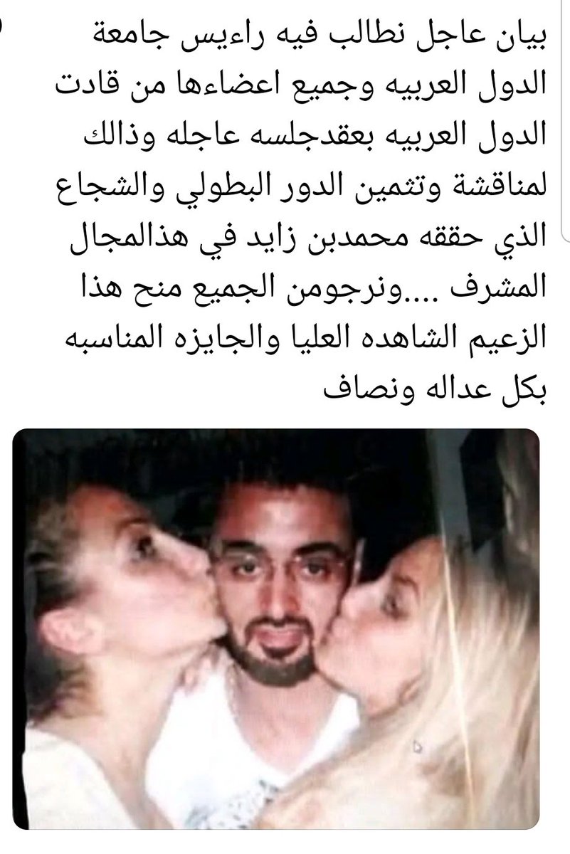 Rabisch5's tweet photo. @Abdulkhaleq_UAE لازال المنافقون وخونة الامة يدافعون على من مز�� هذي الامة اين ستذهبون من ربكم https://t.co/rhoOYtfvub