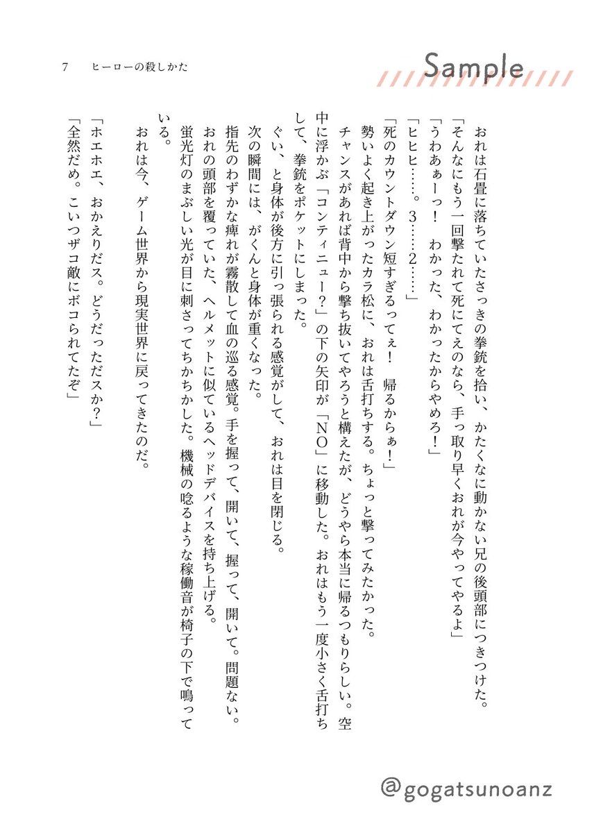gogatsunoanz's tweet photo. 2/8 VRF 【西１セ60b】あんにんローグ
お品書きです。
◇新刊
①ニート一カラ小説（全年齢）
B6/一段組/208P/¥1000
②1842（全年齢）
B6/二段組/16P/コピー本/¥100
ツリーにサンプルの続きを繋げます。 https://t.co/Z0kddaxoZI