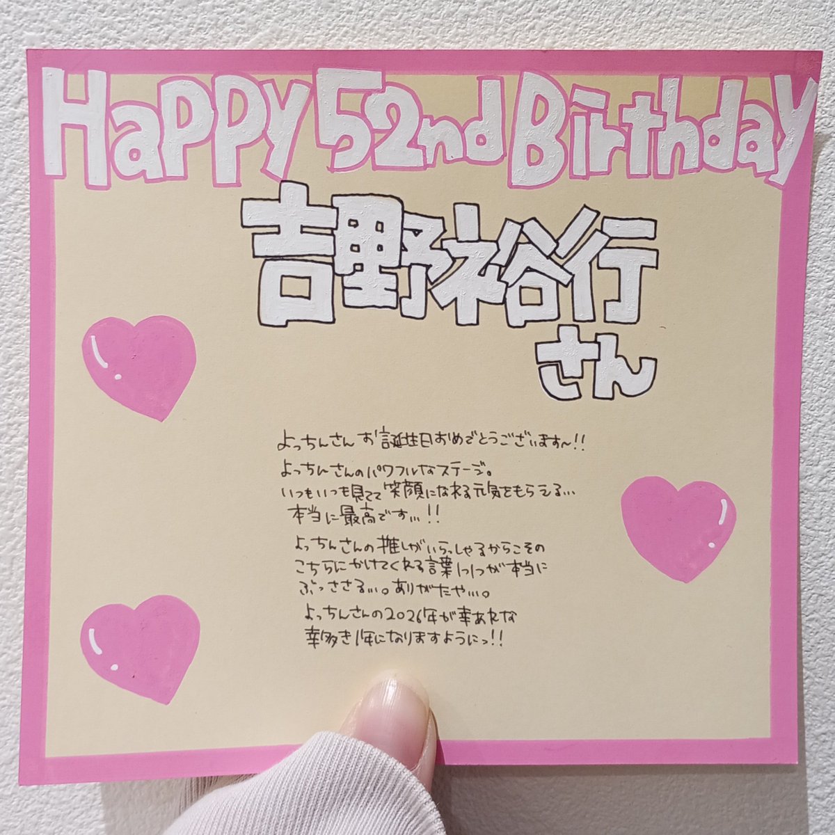 おめでとうございます✨