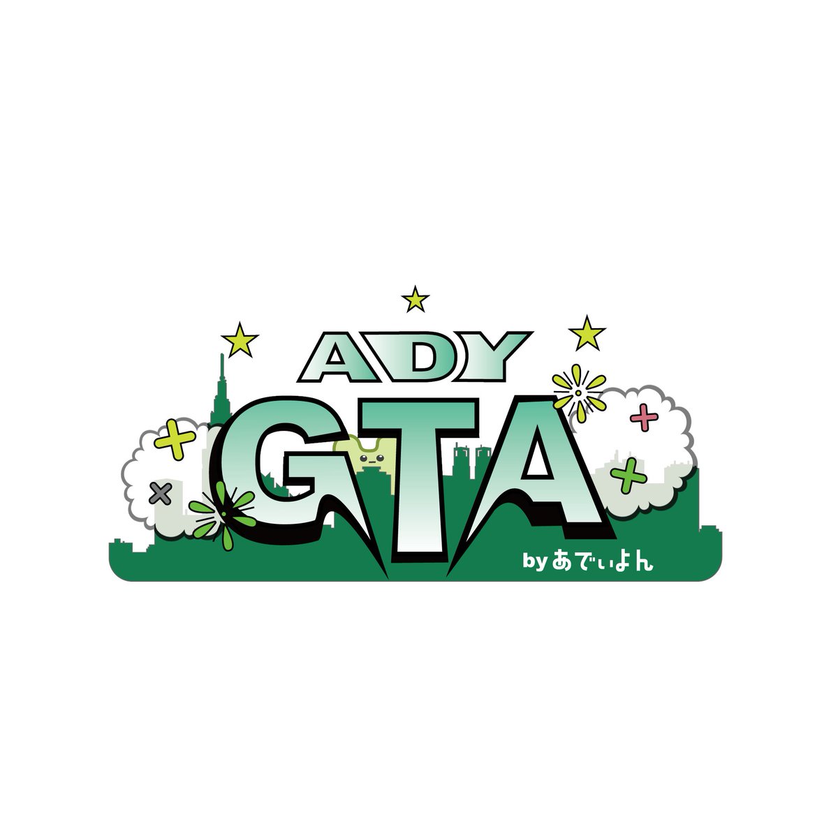 あでぃよん🧩🔩 tweet media