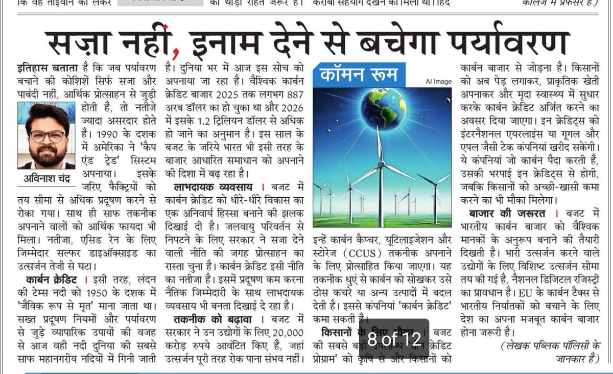 Avinash Chandra tweet media