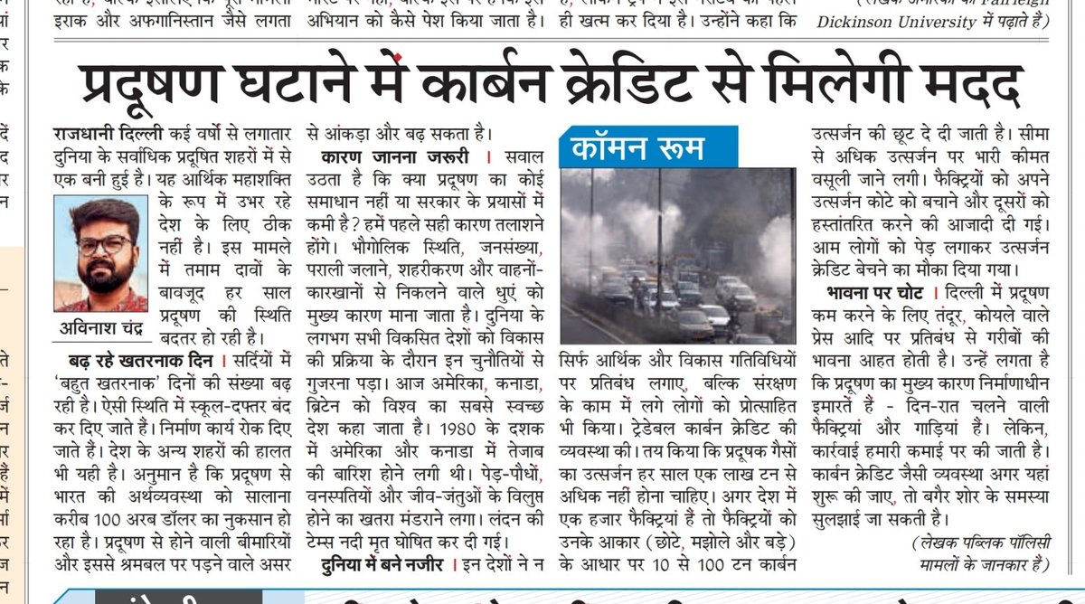Avinash Chandra tweet media