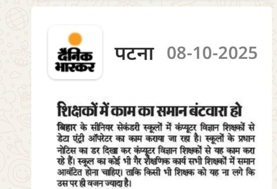 <a href="/amitkvikram/">Amit Vikram</a> डाटा इंट्री सभी सदस्य की जिम्मेवारी है व कंप्यूटर विज्ञान शिक्षक भी पढ़ाने के लिए नियुक्त हुए है, 
वर्ग टीचर अपने वर्ग का डाटा इंट्री करेंगे बाकी हेडमास्टर करेंगे जैसे primary/middle के प्रधान करते है
Cst को भी librarian, arts व कॉमर्स के तरह ही ट्रीट करें
x.com/i/status/19512…