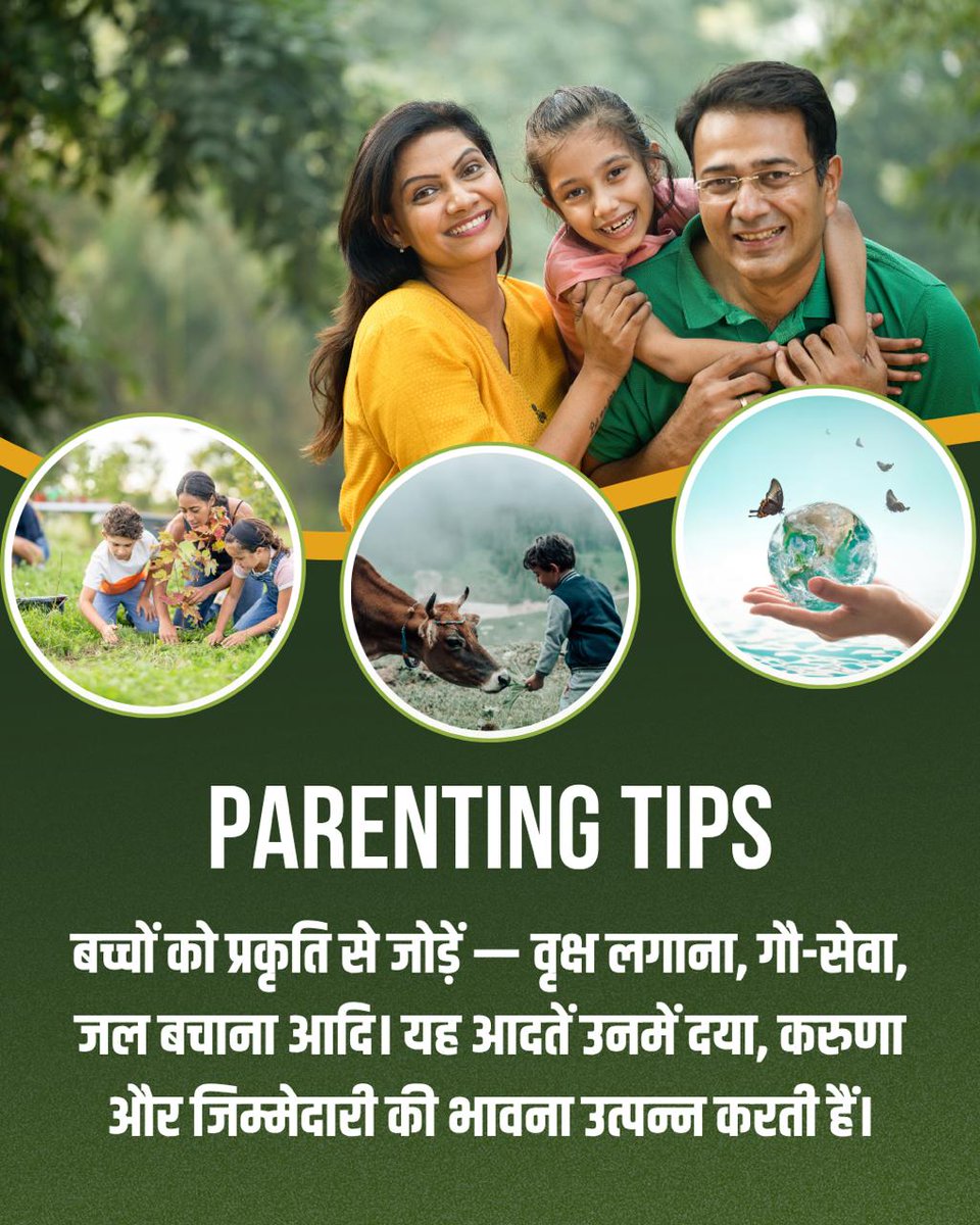 भारतीय संस्कृति के संस्कार बचपन से ही बच्चों में सही निर्णय और नैतिक मूल्य विकसित करते हैं।
Sant Shri Asharamji Bapu का मार्गदर्शन Parvarish में प्रेम और अनुशासन का संतुलन सिखाता है।
ShikshaAurSanskar 
#ParentingTips