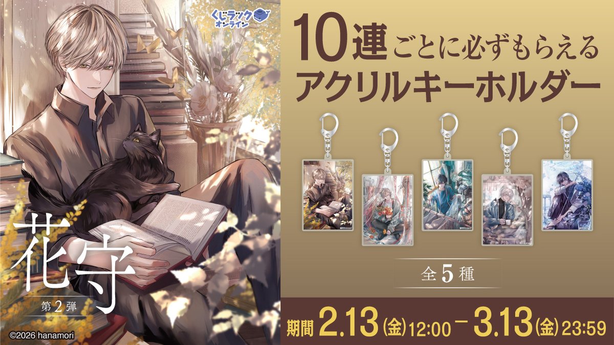 くじラックオンライン (@kujiluck_online) / Posts / X