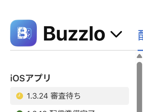 BuzzloApp's tweet photo. Appleのアプリの審査、なかなか審査待ちから変わらないですねー Androidはすぐアップデートできるのに... https://t.co/9elISYGGPQ