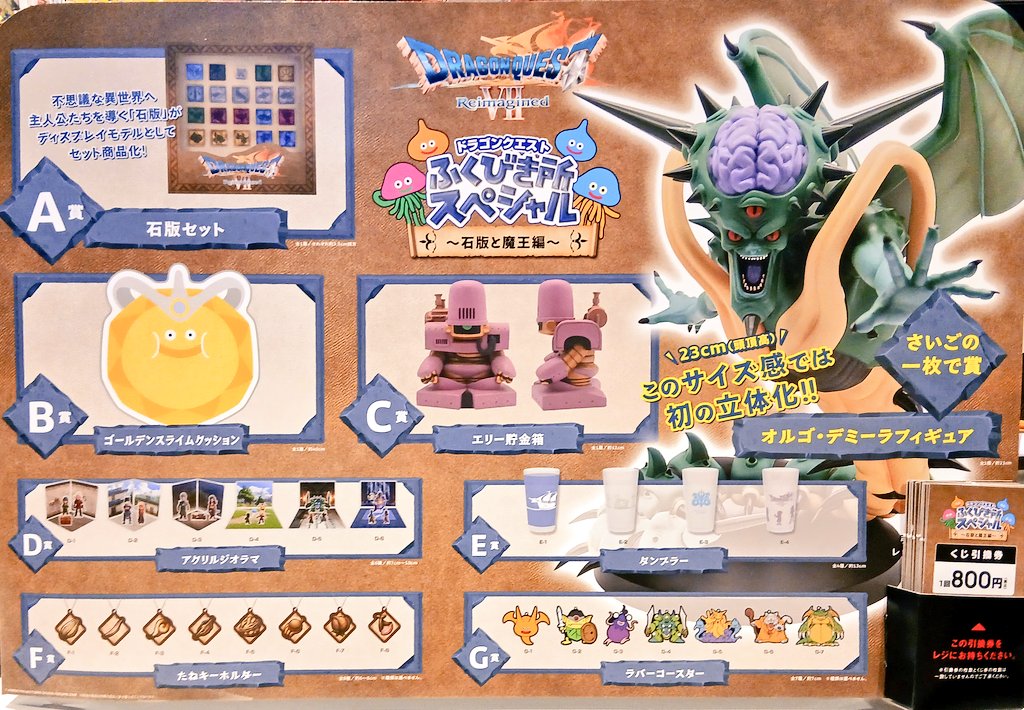 こんにちは✨😃❗ アトラピアスマーク伊勢崎店です🧌 【くじ速報