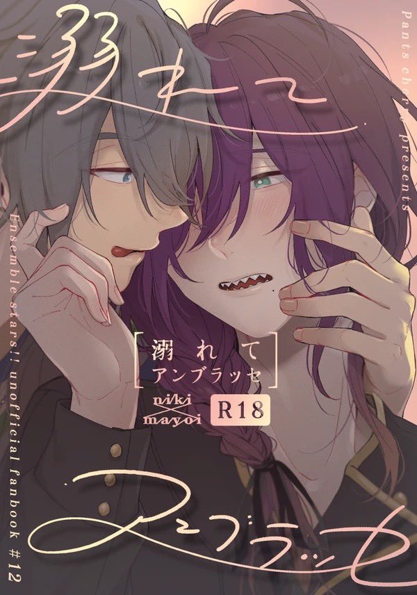 mid_n89's tweet photo. 【2/8】新刊サンプル【ニキマヨ】 | みどりべ 
🔗 https://t.co/FU7pnGEmPz…

付き合ってるにきまよがﾒｶ"ｽﾌｨｱ編後存分にべたべたちゅーちゅーしてるほんです
#料理に気持ち迷わずのせて

⚠️リンク先🔞 https://t.co/CS5NUF5GpE