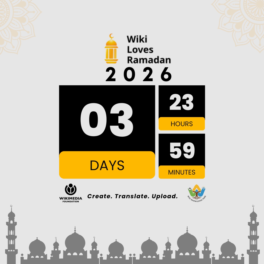 WikiLoveRamadan's tweet photo. 🌍 3 days to go

Wiki Loves Ramadan connects contributors across countries, languages, &amp; cultures—working together to document Ramadan from a truly global perspective.
🔗Join: https://t.co/sPeS7TcMix
📷Photo contest: https://t.co/uHAtksdF0Z

Your local story can reach the world. https://t.co/Ksf5vbAvDw