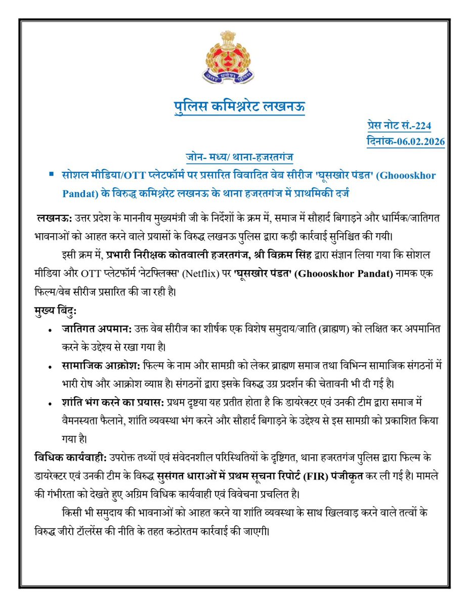 प्रभारी निरीक्षक हजरतगंज ने दर्ज कराया मुकदमा.

नेटफ्लिक्स पर रिलीज फ़िल्म "घूसखोर पंडित " के निर्देशक प्रोडयुसर और उनकी टीम के खिलाफ FIR दर्ज ।

वादी बने स्वयं हज़रतगंज कोतवाल विक्रम सिंह।

सीएम योगी के निर्देश पर दर्ज हुआ मामला.