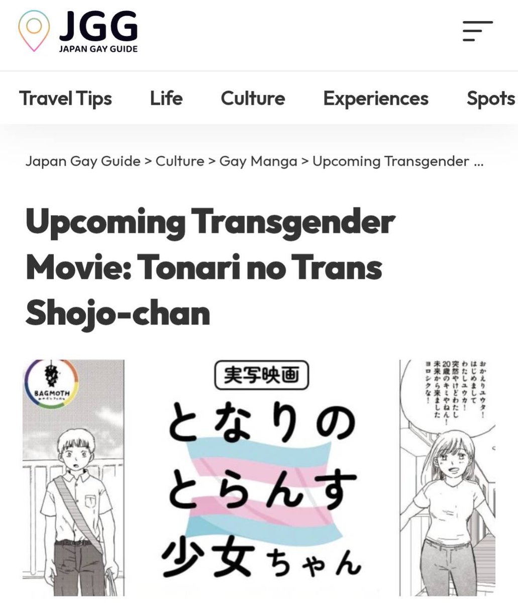 TonaTora_Movie's tweet photo. 日本のクィアカルチャーを海外に向けて発信する Japan Gay Guide に映画『となりのとらんす少女ちゃん』が取り上げられました！日本の外で待ってくれている人にも映画が届きますように🏳️‍🌈🏳️‍⚧️

The Japan Gay Guide has featured our film "Tonari no Trans Shojo-chan"!  We hope this film reaches those waiting for it outside of Japan too 🏳️‍🌈🏳️‍⚧️

“Upcoming Transgender Movie: Tonari no Trans Shojo-chan”
JAPAN GAY GUIDE
https://t.co/1BV1iyHyg1

#映画となとら