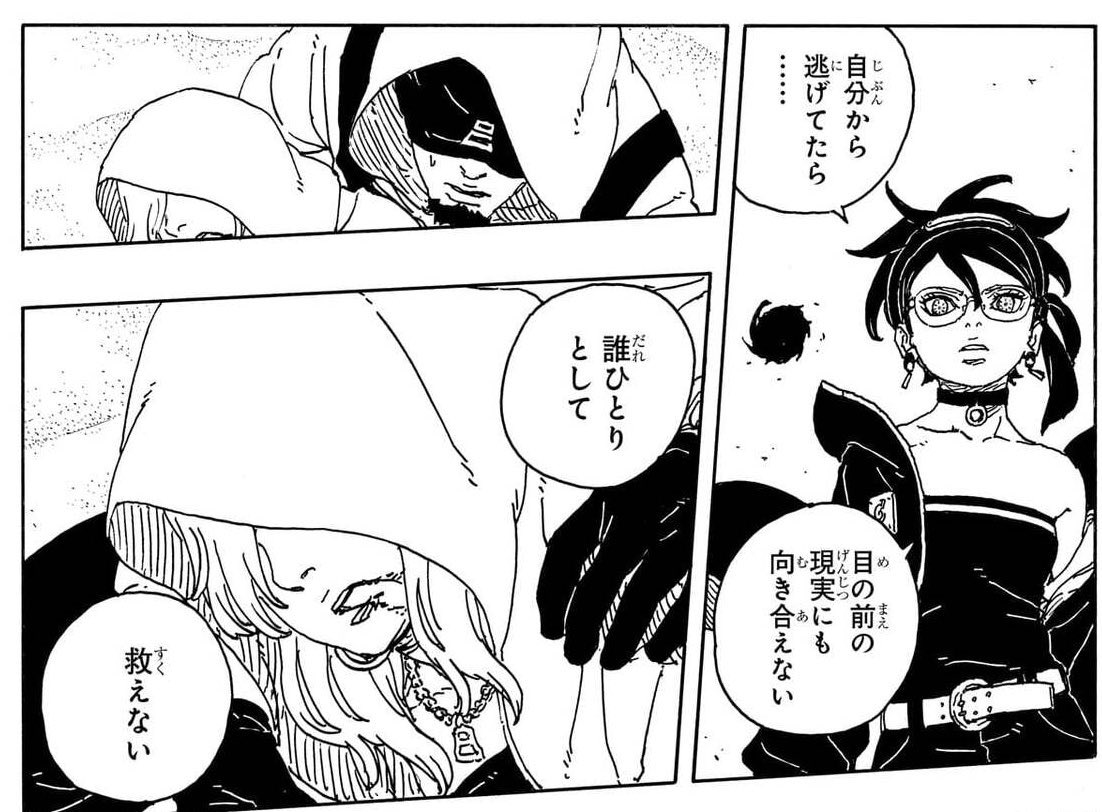 amuxamudaily's tweet photo. ボルトの漫画女性キャラならエイダ推し
だったのに変わりそう😳😳

うちはサラダ、覚醒。👀😳
「万華鏡写輪眼・大日孁（オオヒルメ）」
「自分から逃げてたら、目の前の現実にも向き合えない」
このセリフ、刺さる...😢 https://t.co/6372MwhjIy
