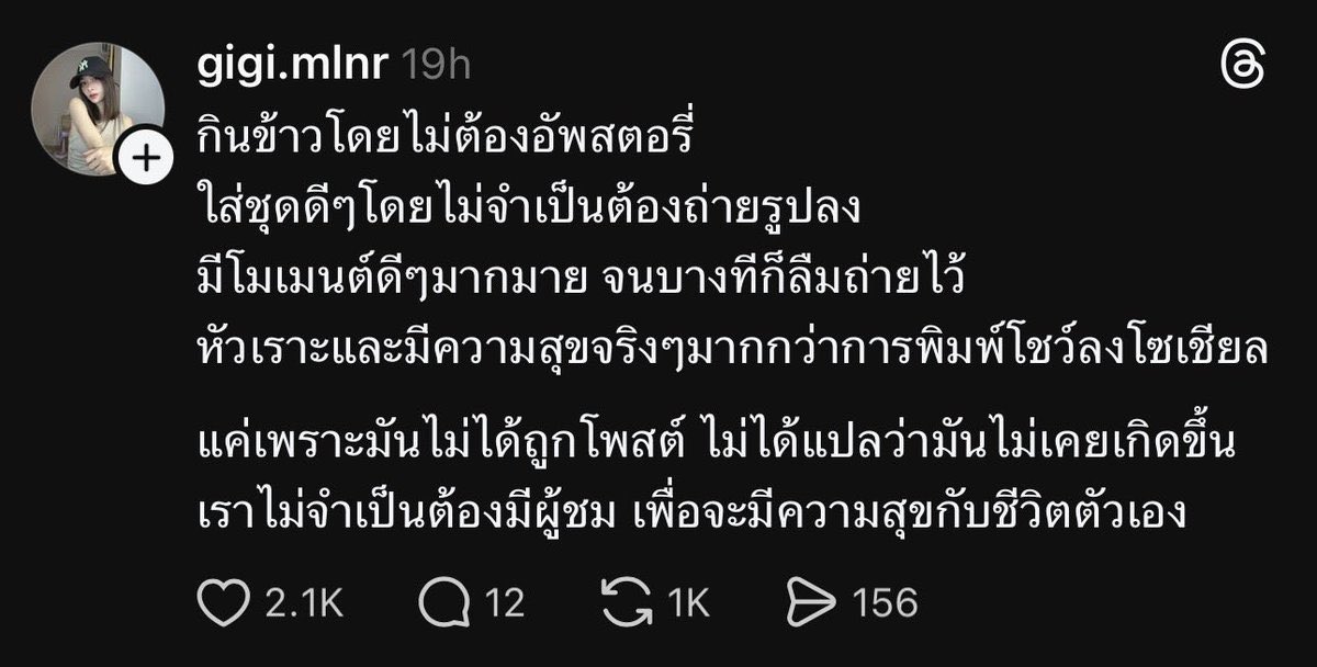 จริงที่สุดแล้ว,