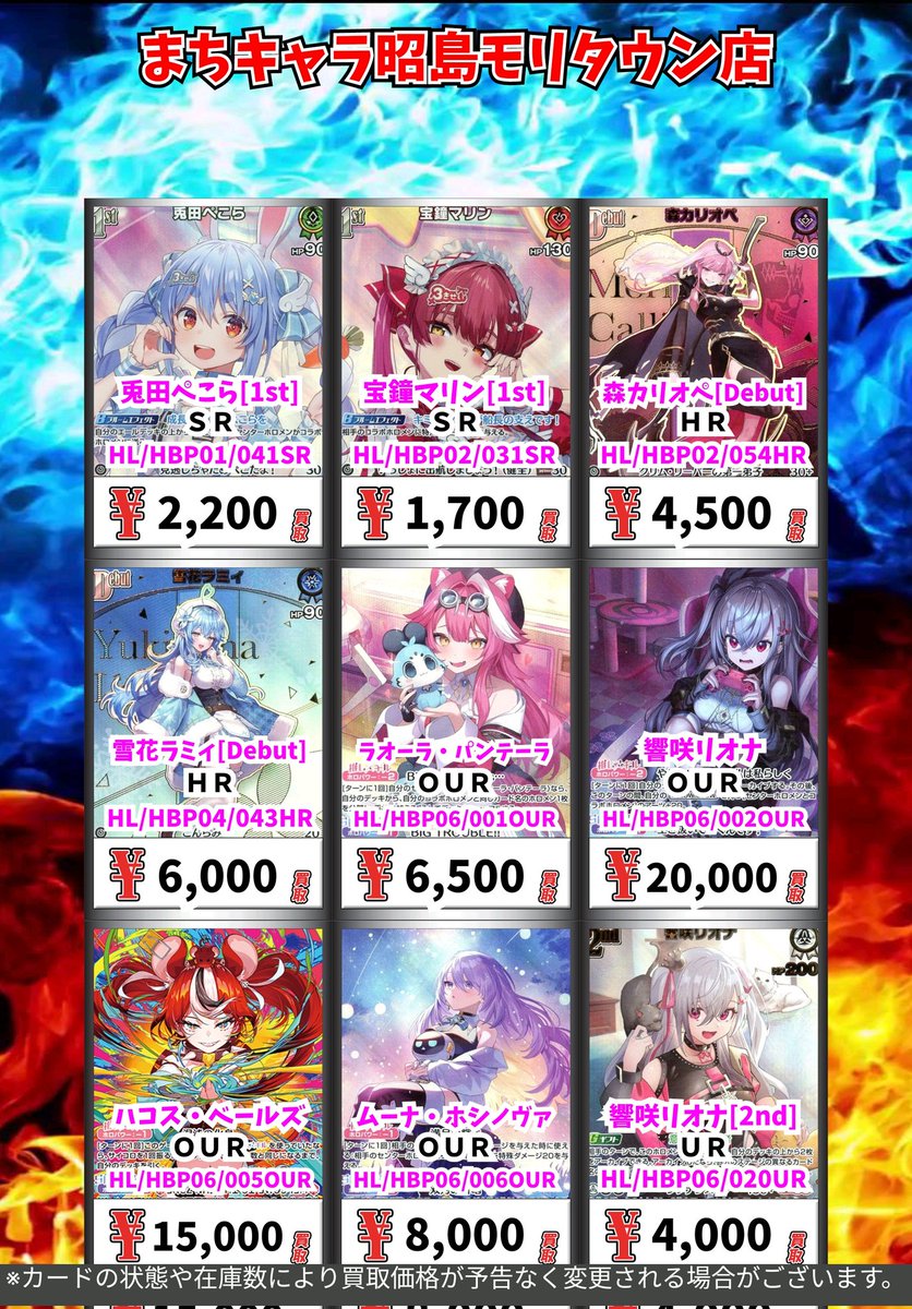 ホロカ買取情報！ 【アヤカシヴァーミリオン】【キュリアスユニバース