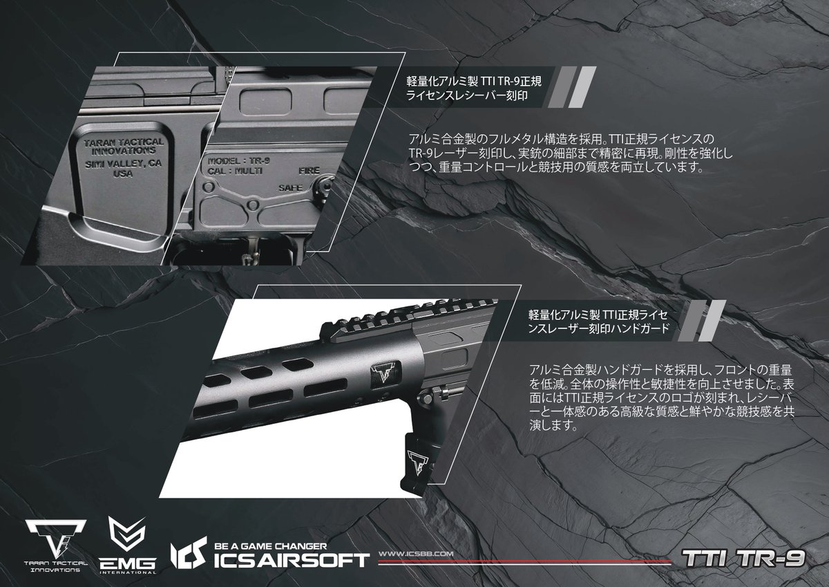 ICSairsoft_jp tweet media