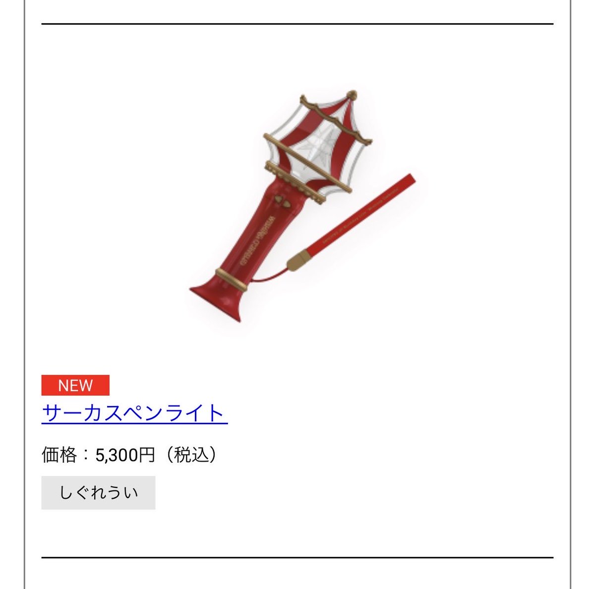 しぐれうい公式info on X: 