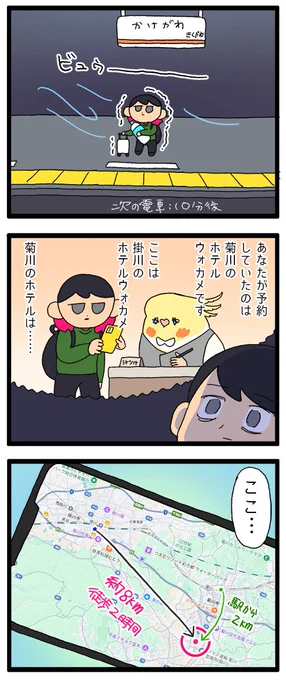 遠征に行ったら当日会場近最寄りのホテルが予約できてなかった日記その2🎵

2251  #えるポピの絵日記かくところ 